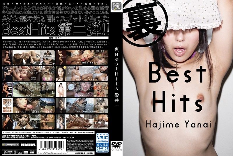 裏BestHits 梁井一