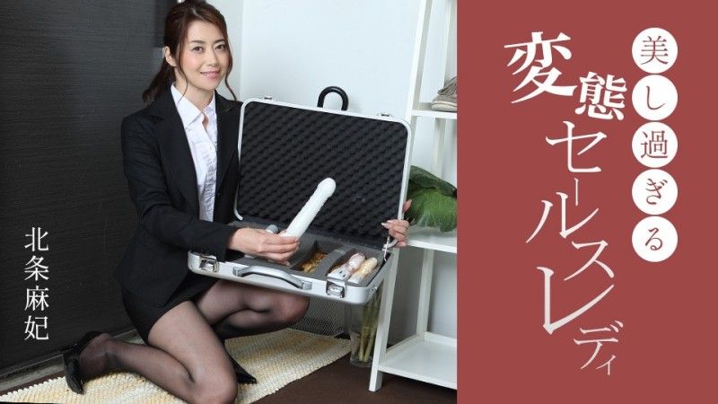 1Pondo Beautiful and perverted sales lady Maki Hojo