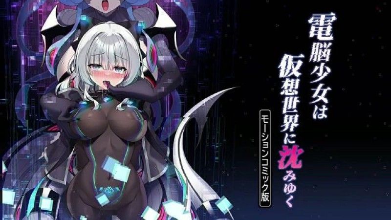 【求生】網路少女陷入虛擬世界動漫畫版